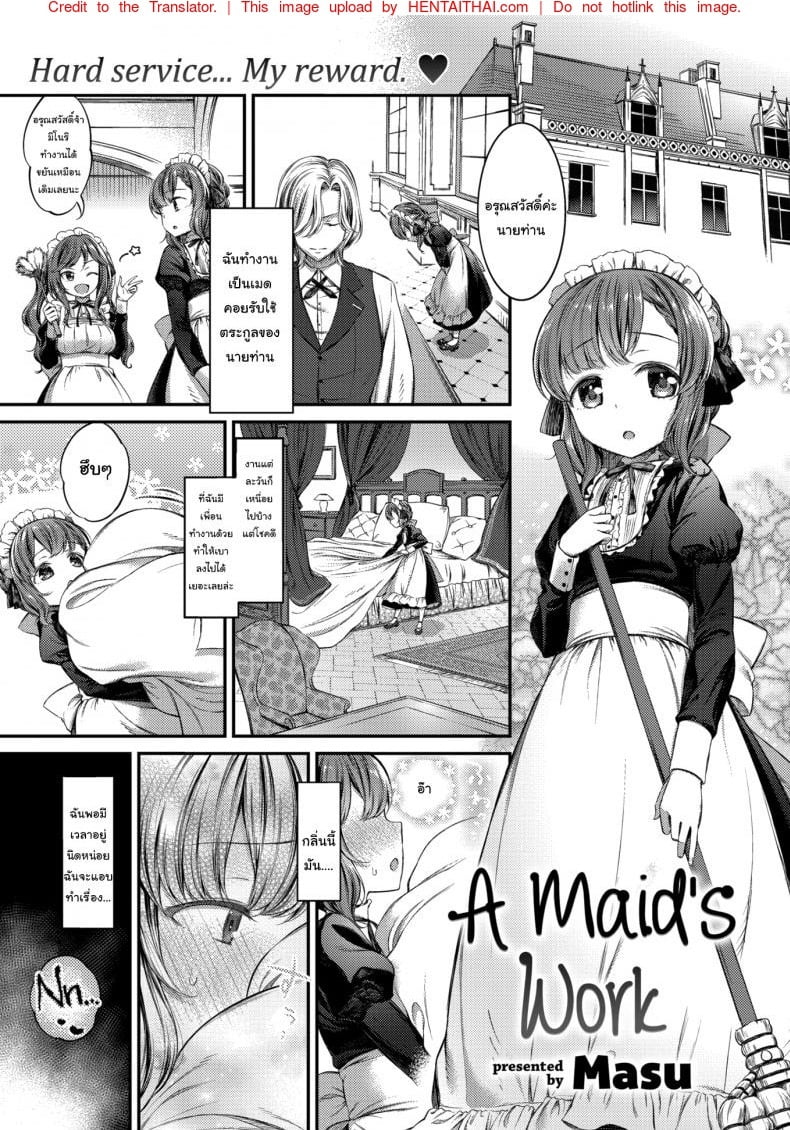 A maid work