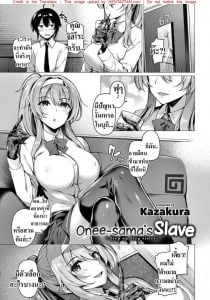 Onee-sama’s Slave