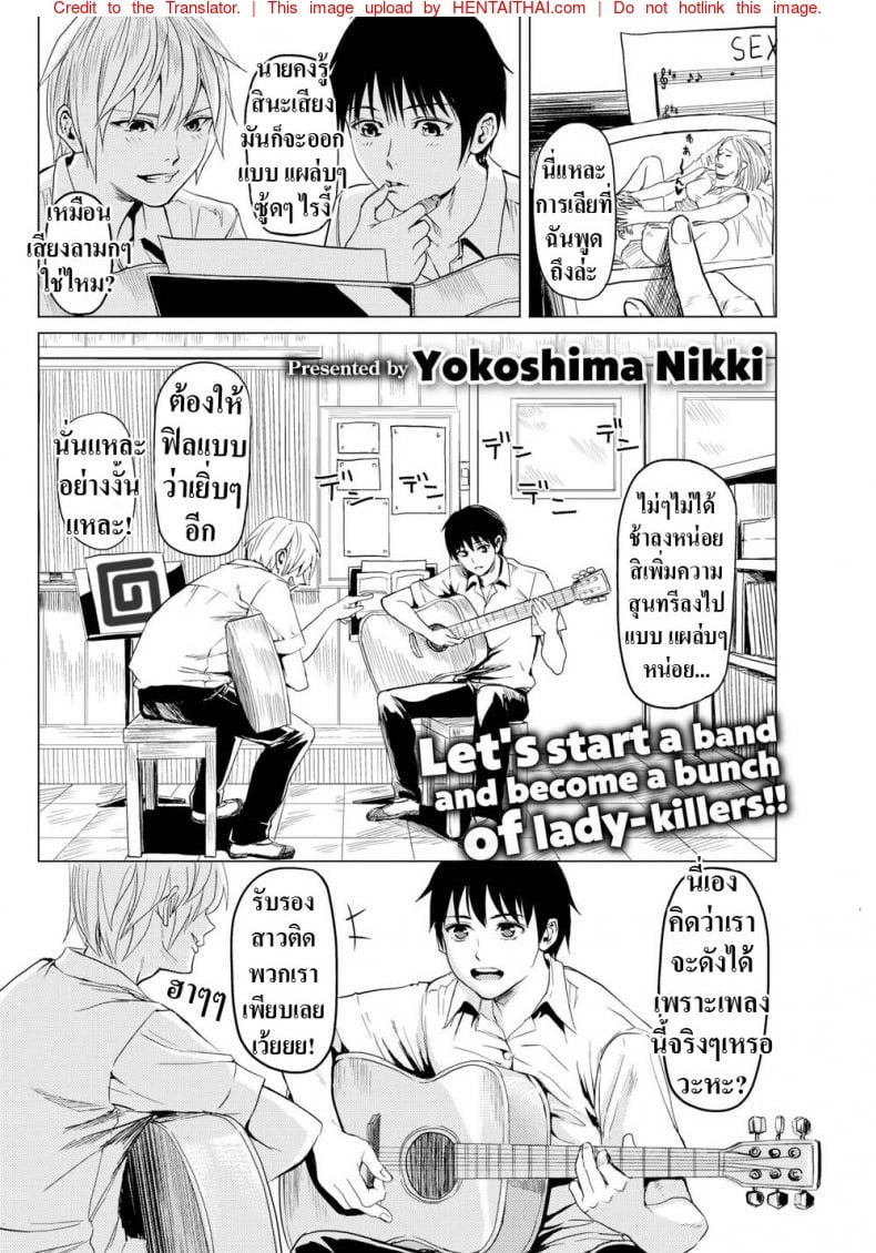 [Yokoshima Nikki] Let’s Make Some BGM
