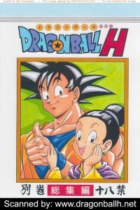 DRAGONBALL H Bessatsu Soushuuhen