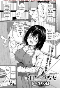 Kyou dakeno kanojo One-Day Girlfriend