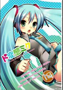 ทำอะไรกับมิกุ [Hazuki] Do Hentai Miku