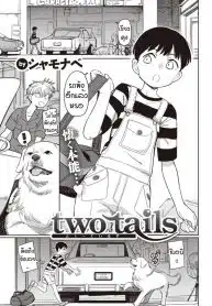 ฮารุจังน่ารักจะตาย [Syamonabe] Two tails