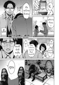 แต่งงานกันนะ [Mori Manpei] Christmas no Yoru ni On the night of Christmas