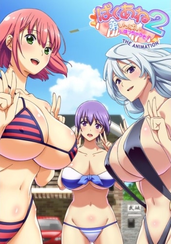 Baku Ane 2: Otouto Ippai Shibocchau zo! The Animation ตอนที่1 ซับไทย (จบ) Baku Ane 2: Otouto Ippai Shibocchau zo! The Animation ตอนที่1 ซับไทย (จบ)
