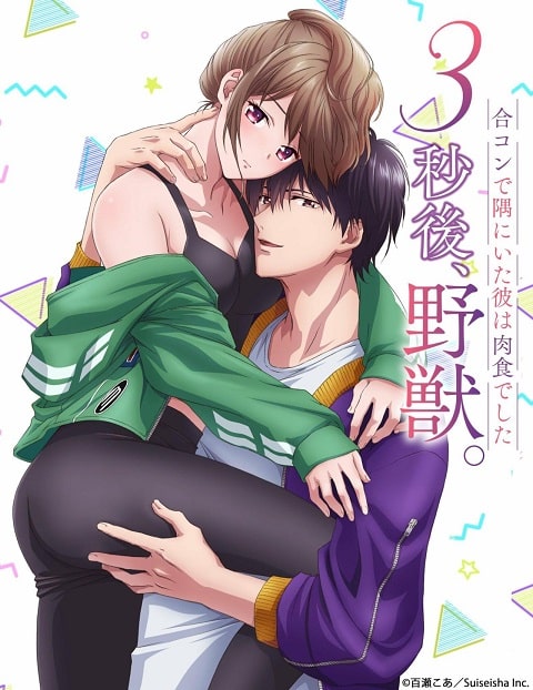 3-byougo, Yajuu Goukon de Sumi ni Ita Kare wa Midara Nikushoku deshita ตอนที่1-8 ซับไทย 3-byougo, Yajuu Goukon de Sumi ni Ita Kare wa Midara Nikushoku deshita ตอนที่1-8 ซับไทย