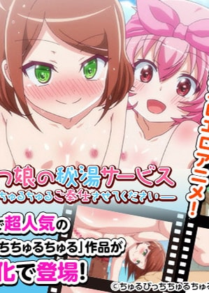 Toromitsu Musume no Hitou Service Torottoro Churu Churu Gohoushi Sasete Kudasai ตอนที่1 ซับไทย Toromitsu Musume no Hitou Service Torottoro Churu Churu Gohoushi Sasete Kudasai ตอนที่1 ซับไทย