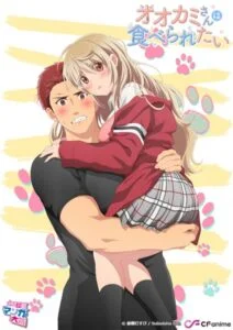 Ookami-san wa Taberaretai ตอนที่ 1-3 ซับไทย (จบ)