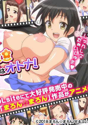 Muchi Muchi Kyousei Seichouchuu!!! ตอนที่1-2 ซับไทย Muchi Muchi Kyousei Seichouchuu!!! ตอนที่1-2 ซับไทย