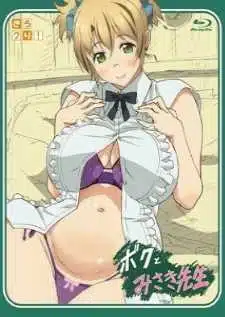 Boku to Misaki-sensei ตอนที่ 1 ซับไทย (จบ) Boku to Misaki-sensei ตอนที่ 1 ซับไทย (จบ)
