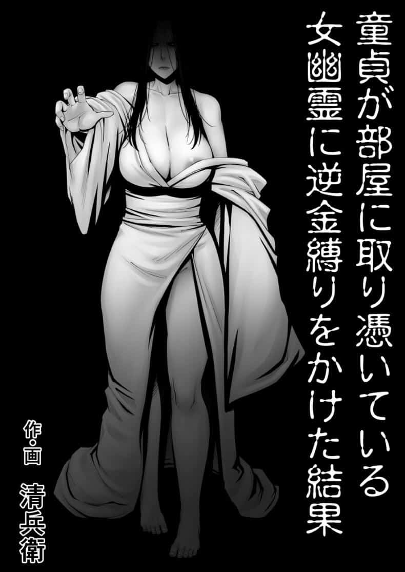 หนุ่มซิงกับผีสิงในห้อง! (Akatuki Myuuto) Lovemare Bangaihen 1 Butsukattara Nakadashi Shasei!! หนุ่มซิงกับผีสิงในห้อง! (Akatuki Myuuto) Lovemare Bangaihen 1 Butsukattara Nakadashi Shasei!!