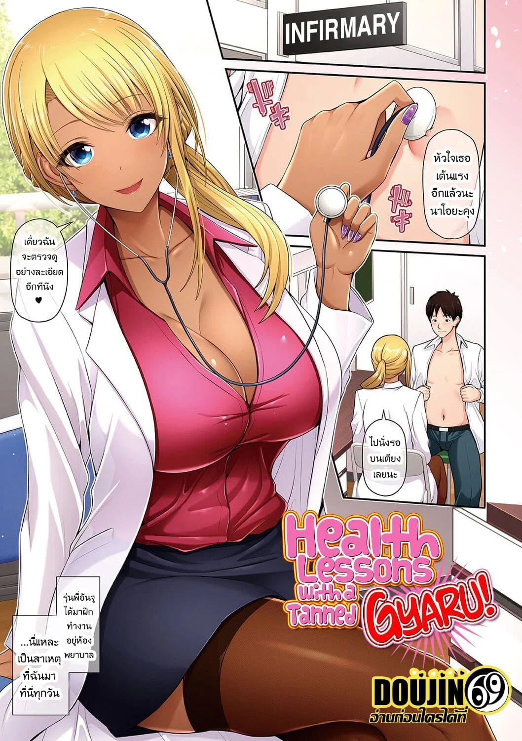 Kuro Gal-chan wa Kimi dake o Miteru Kuro Gal-chan wa Kimi dake o Miteru