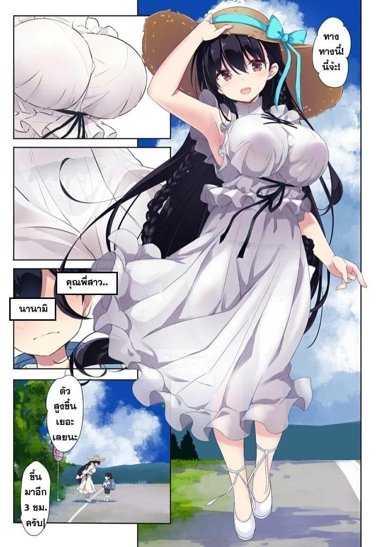 [Ane Ito  Onee-san x Cousin]