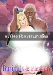 ธุรกิจสร้างความสุข